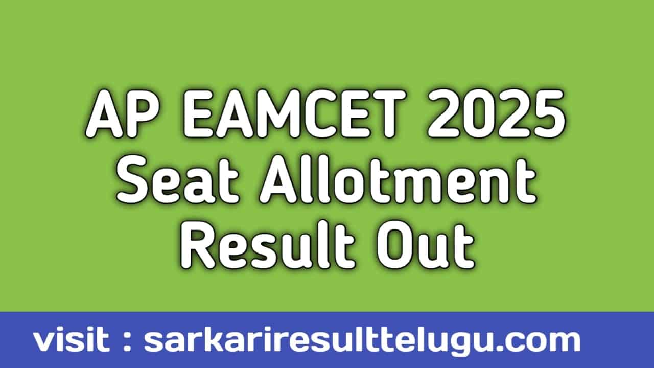 AP EAMCET 2025